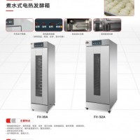 恒聯醒發箱XF-16A